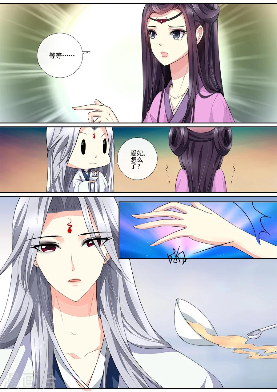 第18话 等等-第18话