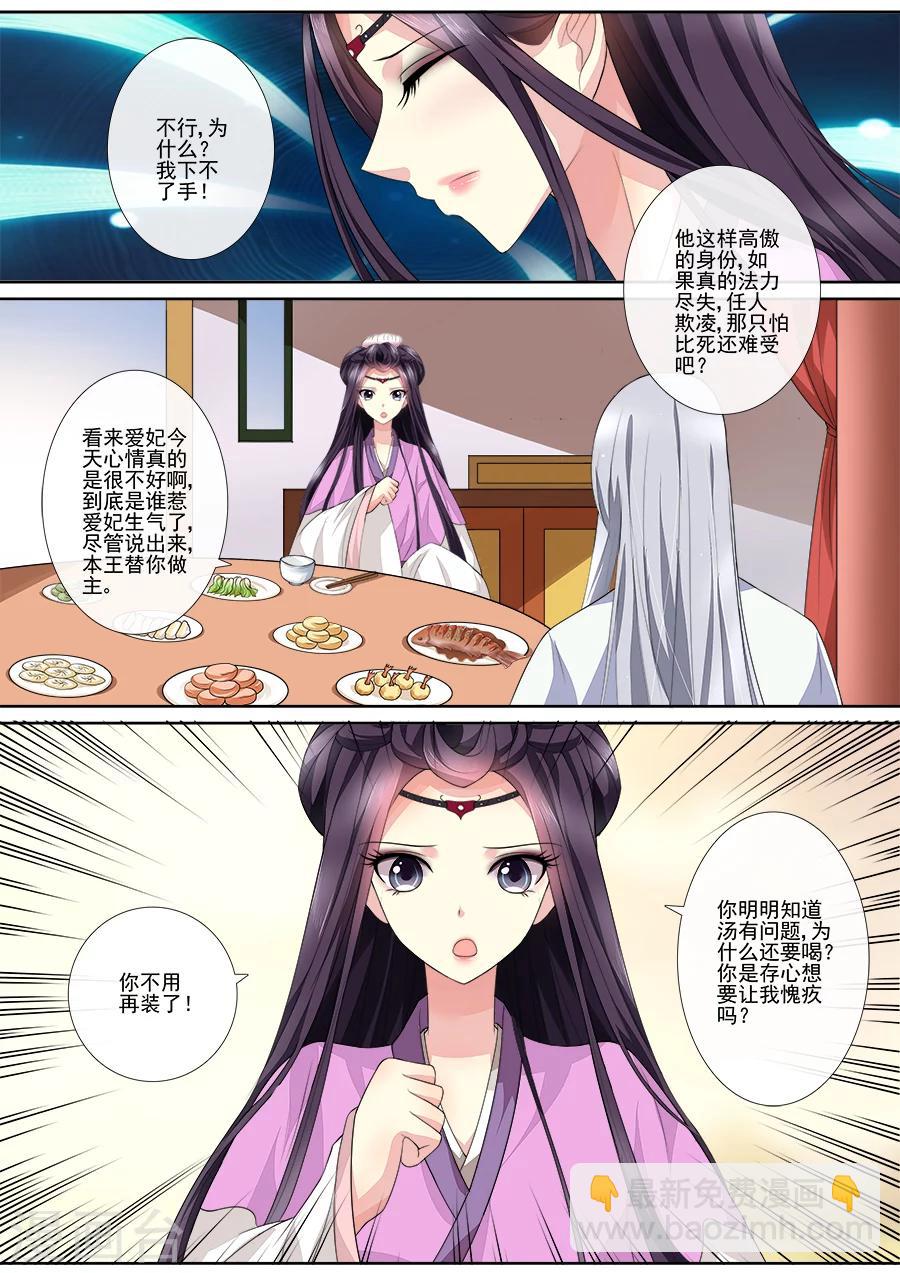 第18话 等等-第18话
