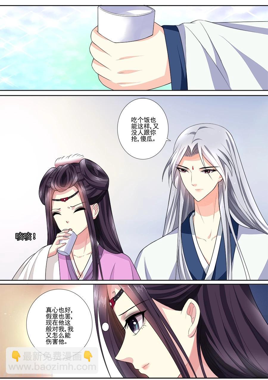 第18话 等等-第18话