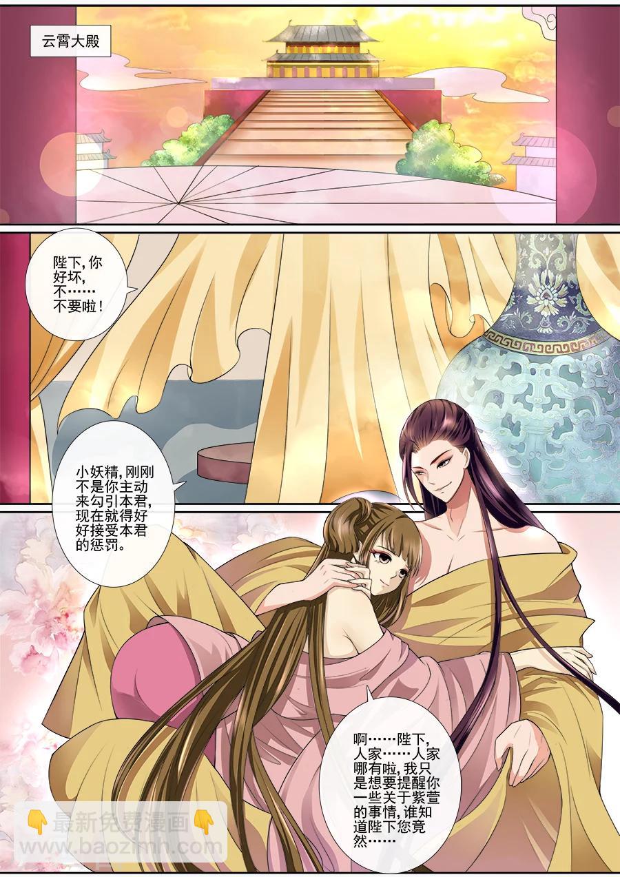 第18话 等等-第18话