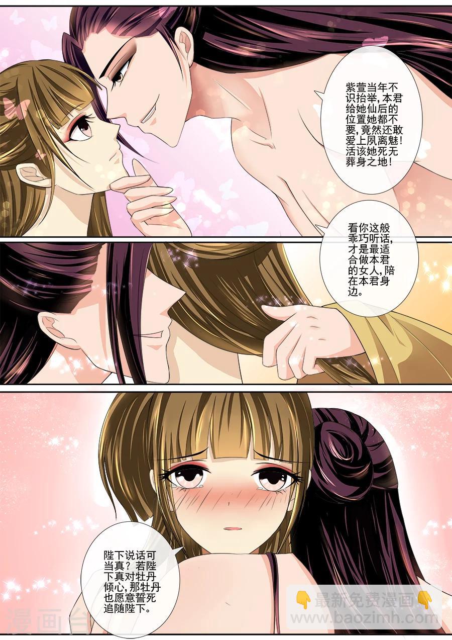 第18话 等等-第18话