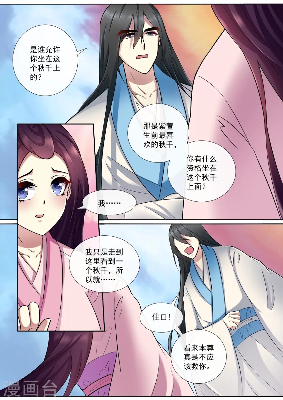 第172话 那就试试-第172话