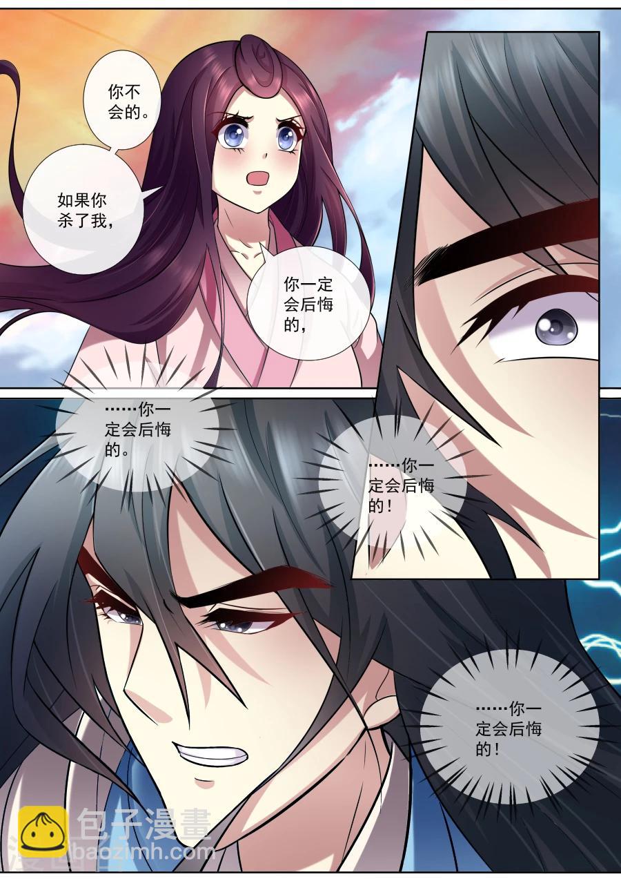 第172话 那就试试-第172话