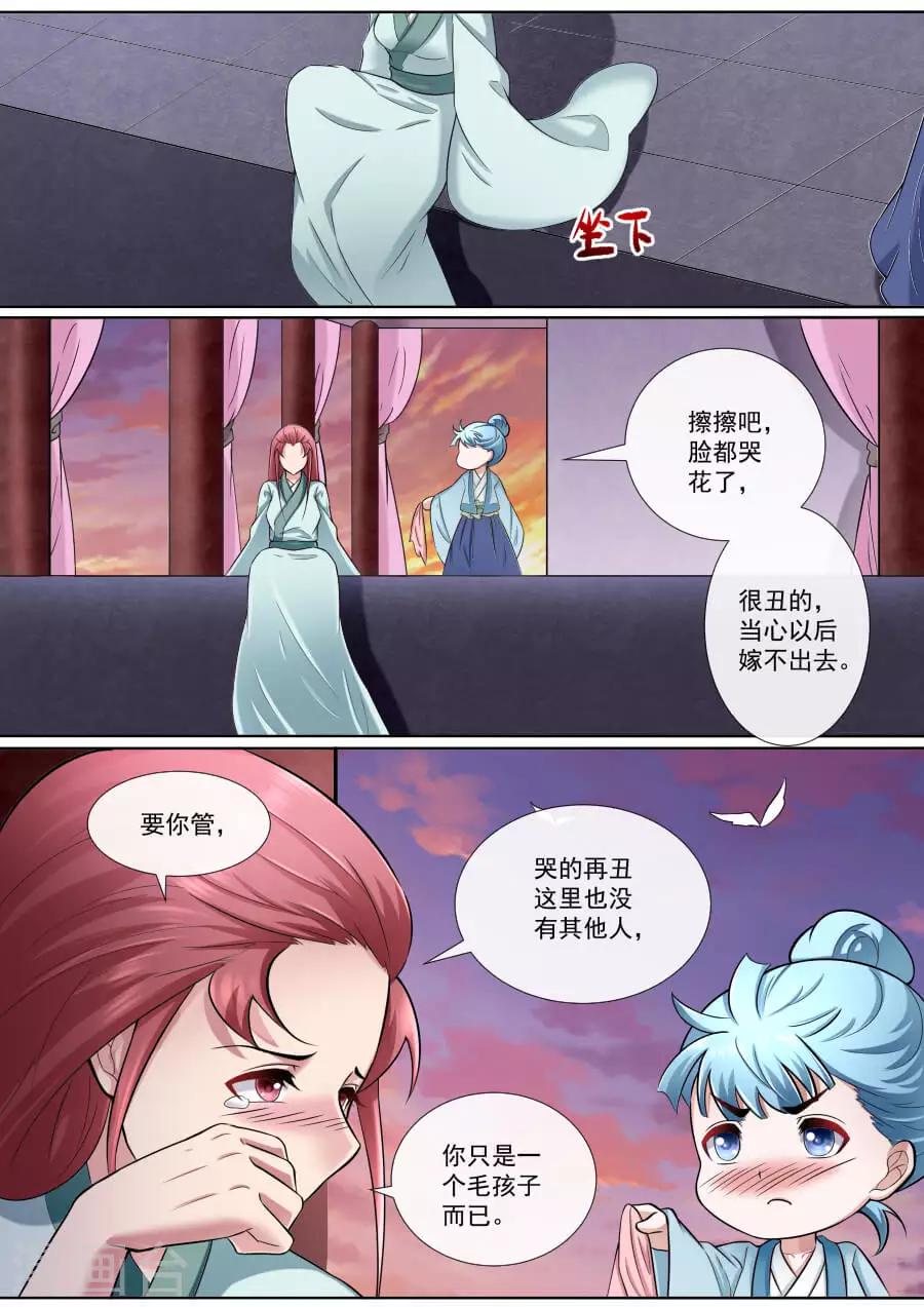 第174话 强人所难-第174话
