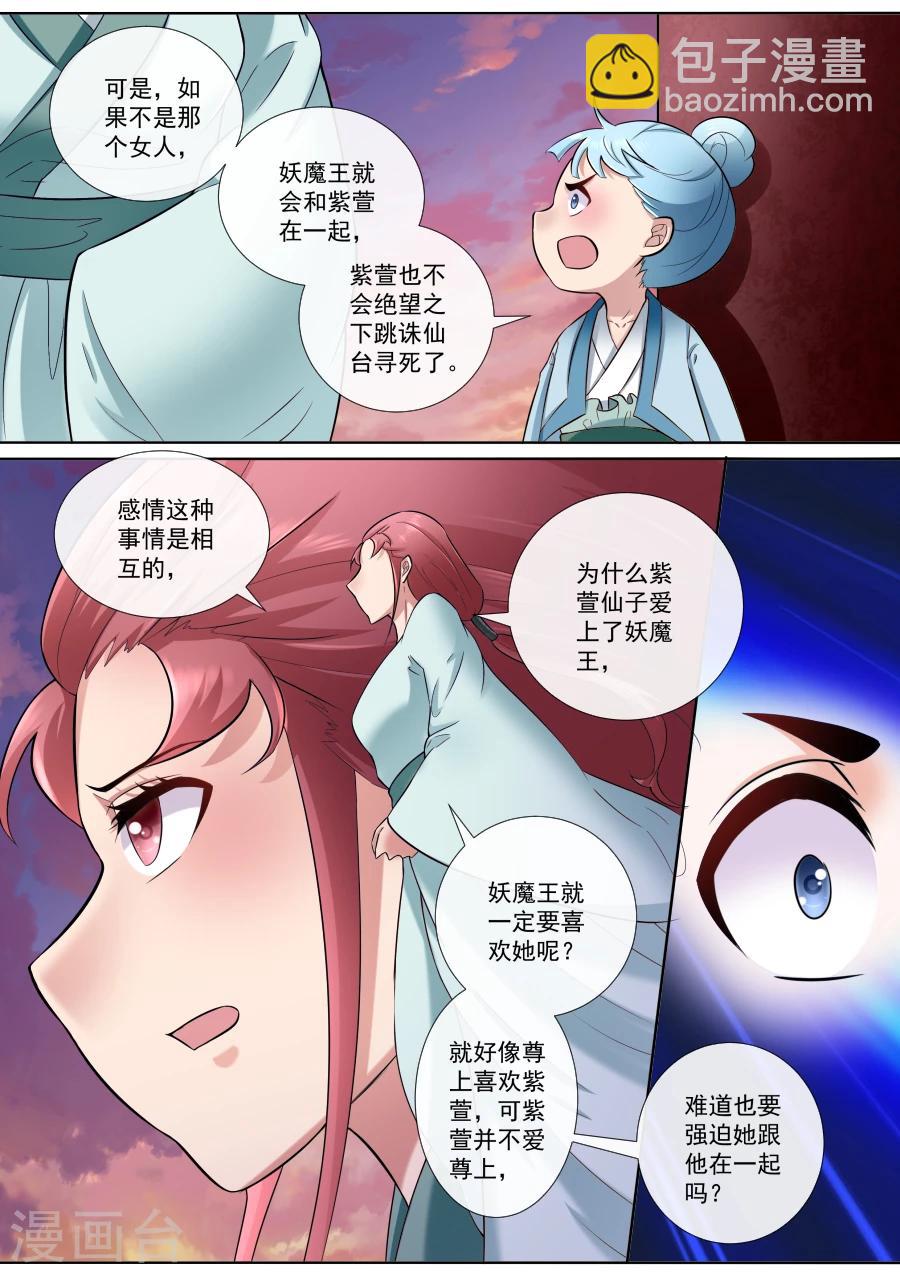 第174话 强人所难-第174话