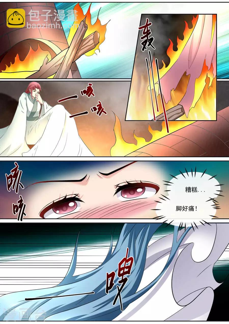 第176话 少年心性-第176话