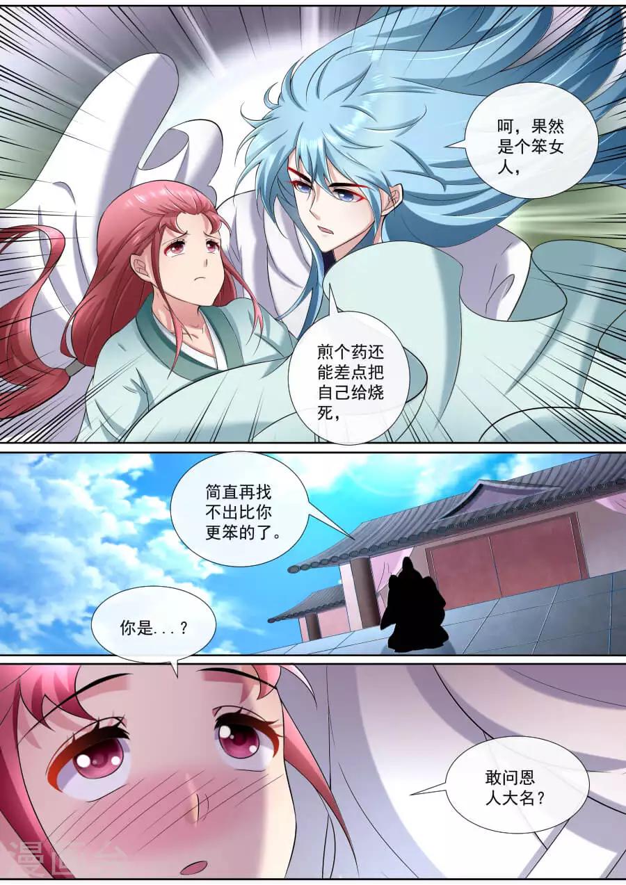 第176话 少年心性-第176话