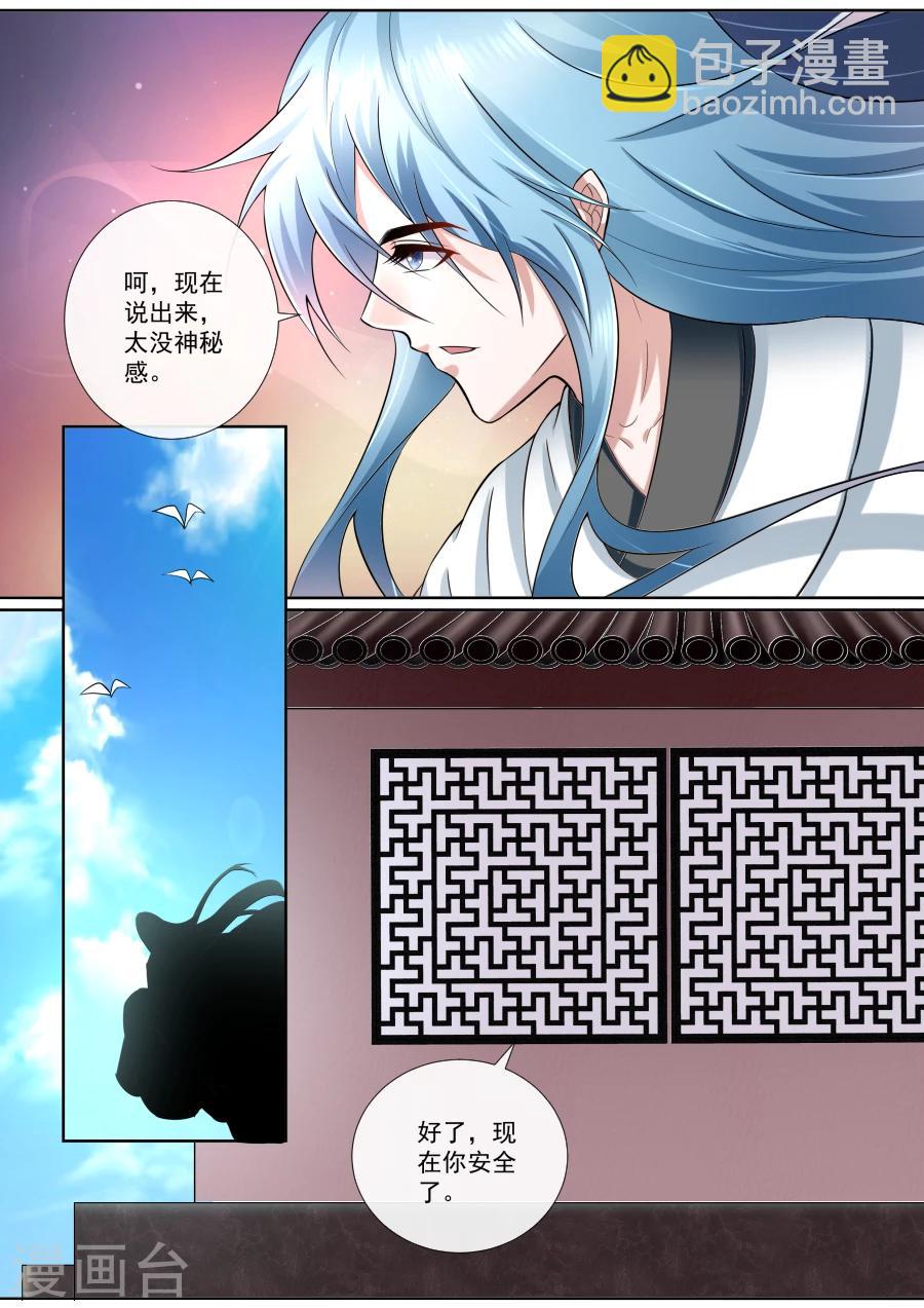 第176话 少年心性-第176话