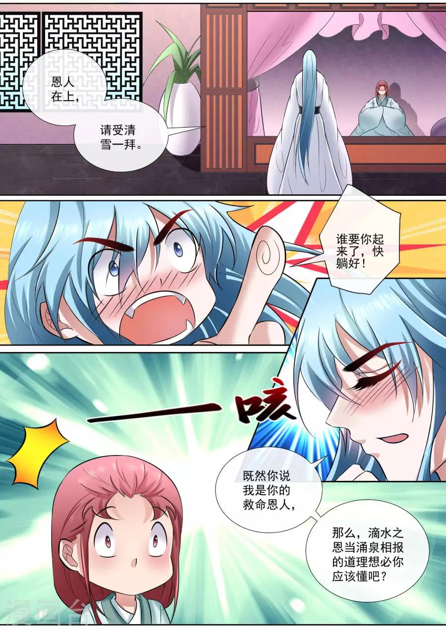 第176话 少年心性-第176话