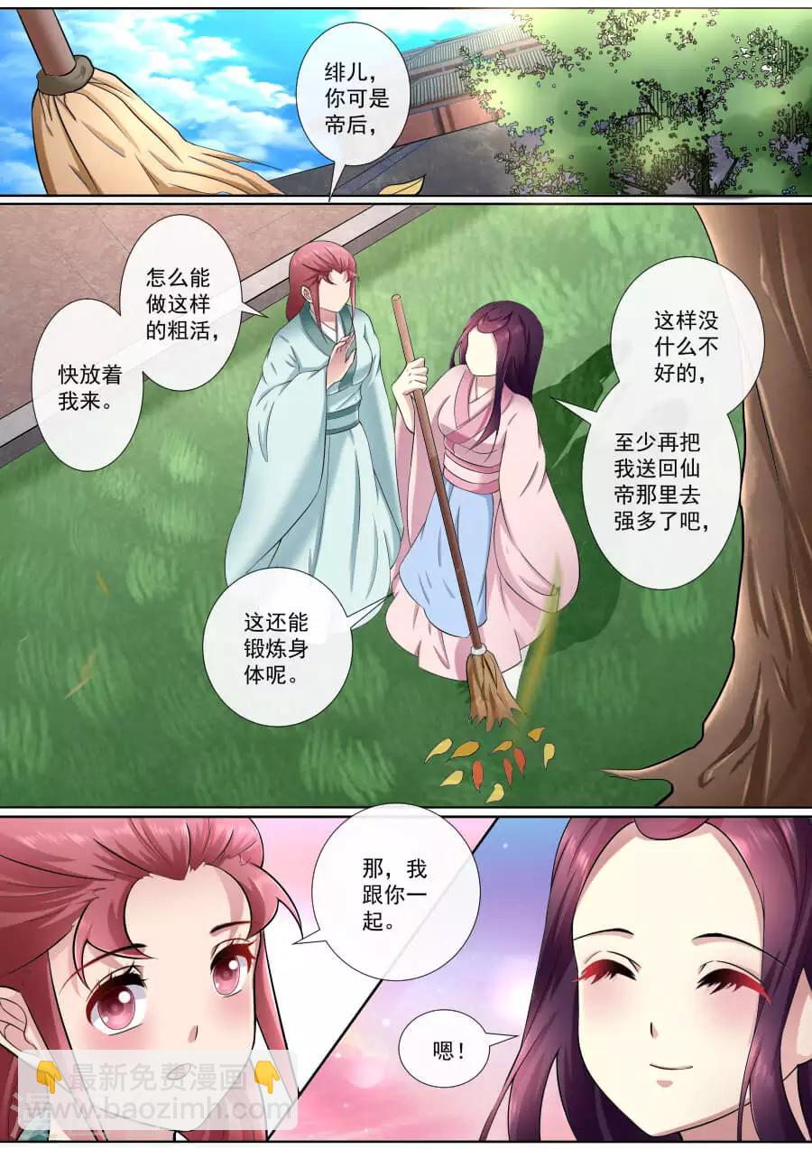 第178话 郎情妾意-第178话