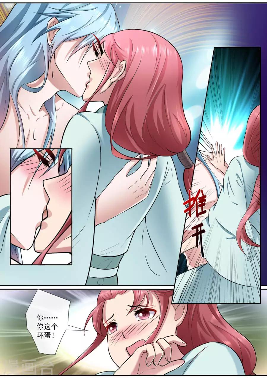 第180话 紫萱的住处-第180话
