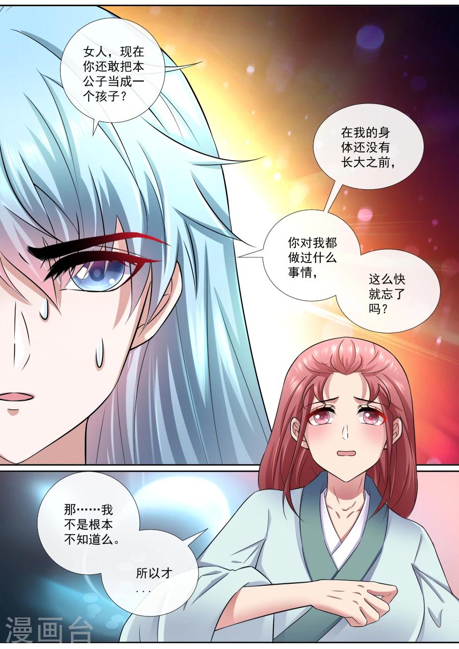 第180话 紫萱的住处-第180话