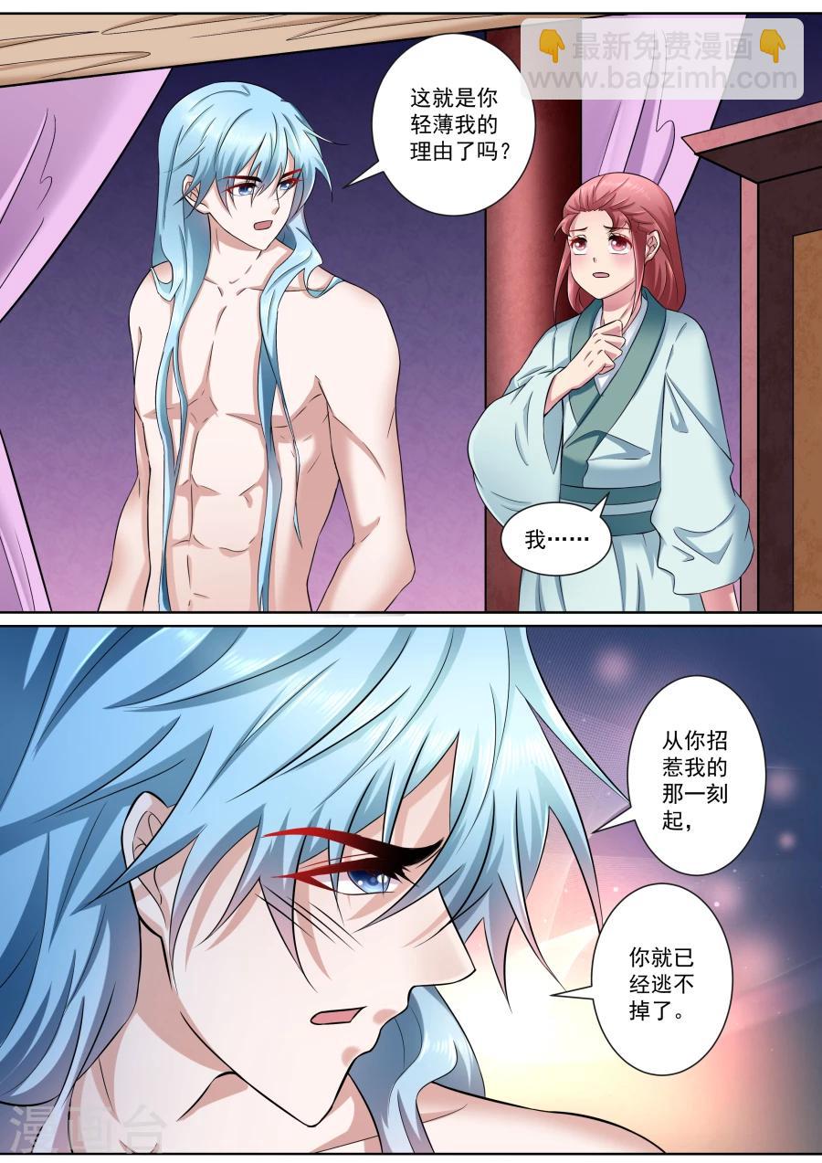 第180话 紫萱的住处-第180话