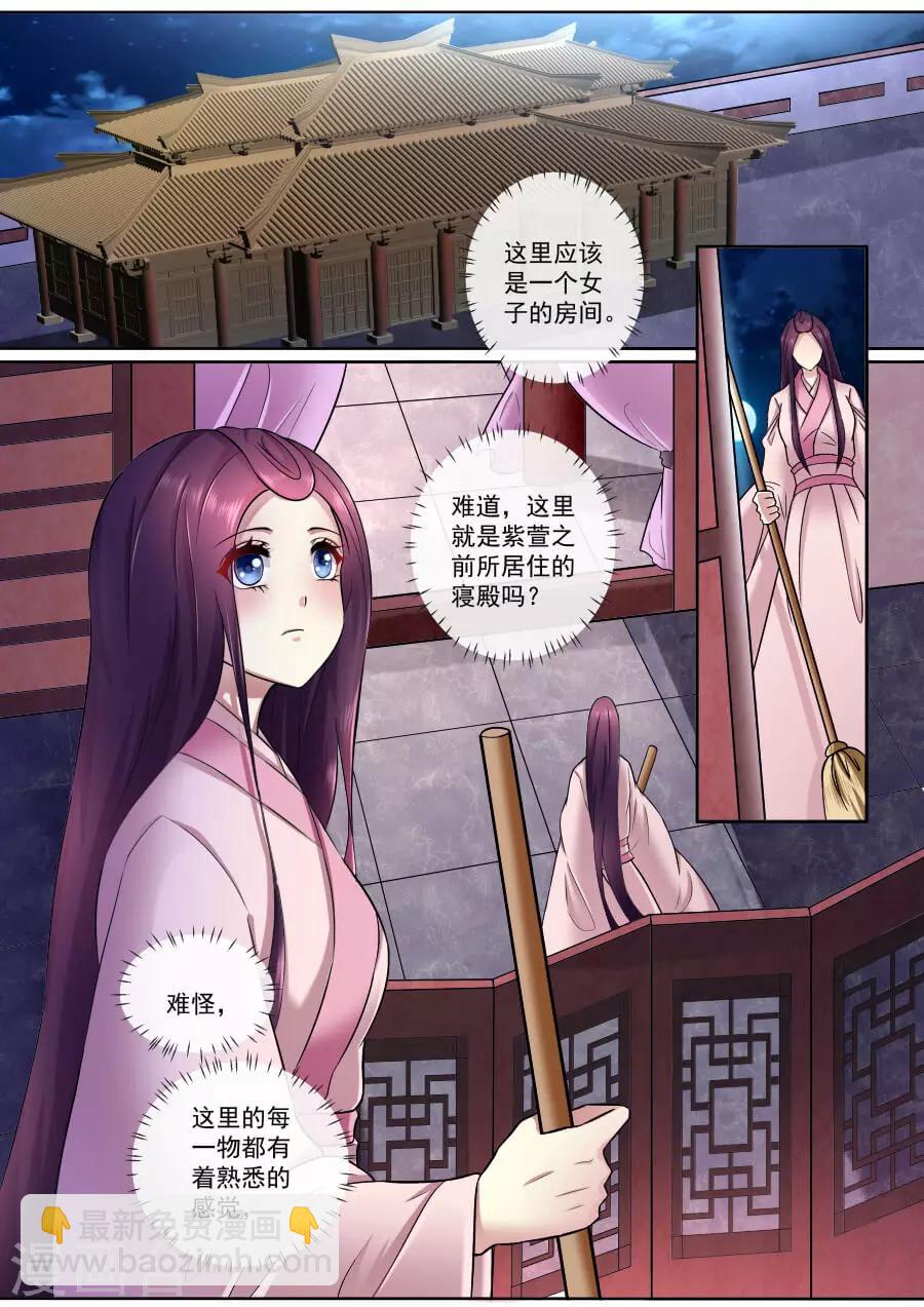 第180话 紫萱的住处-第180话