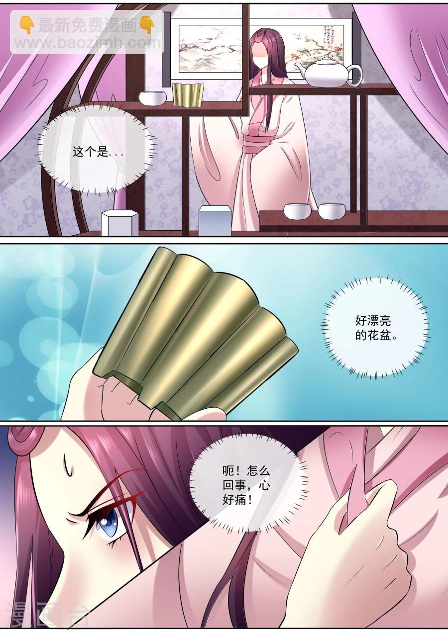 第180话 紫萱的住处-第180话