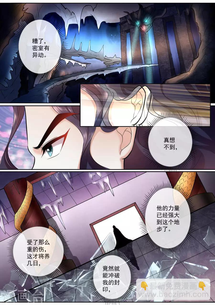 第182话 魔君归来-第182话