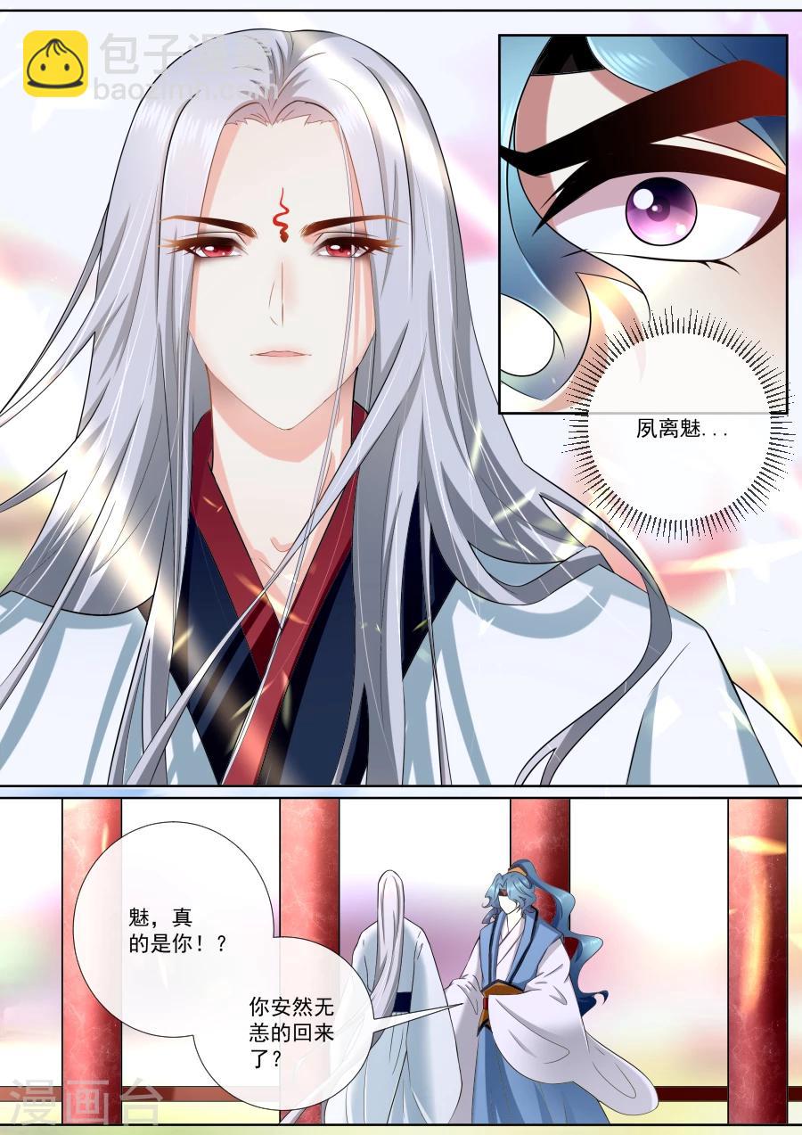 第182话 魔君归来-第182话