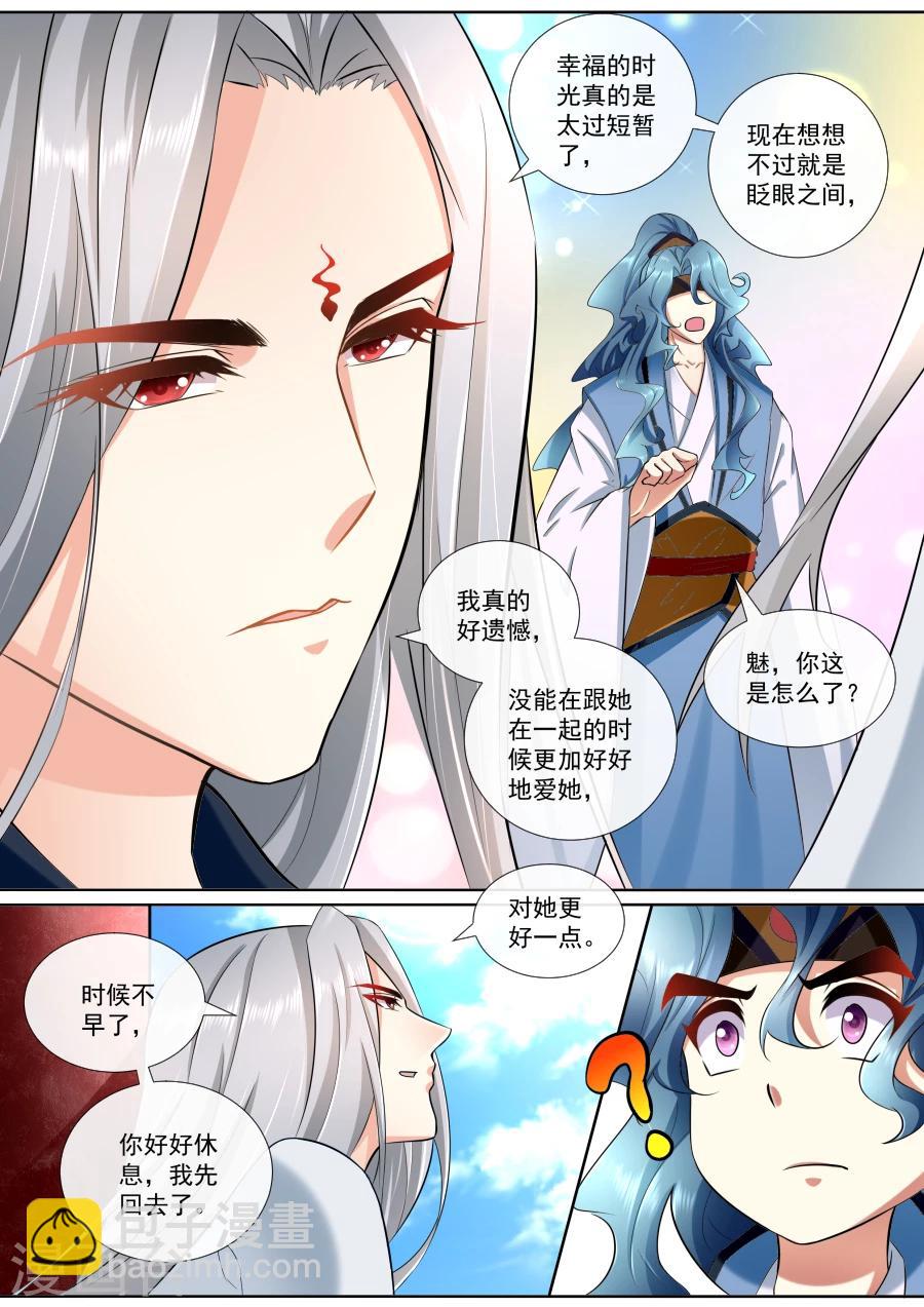 第182话 魔君归来-第182话