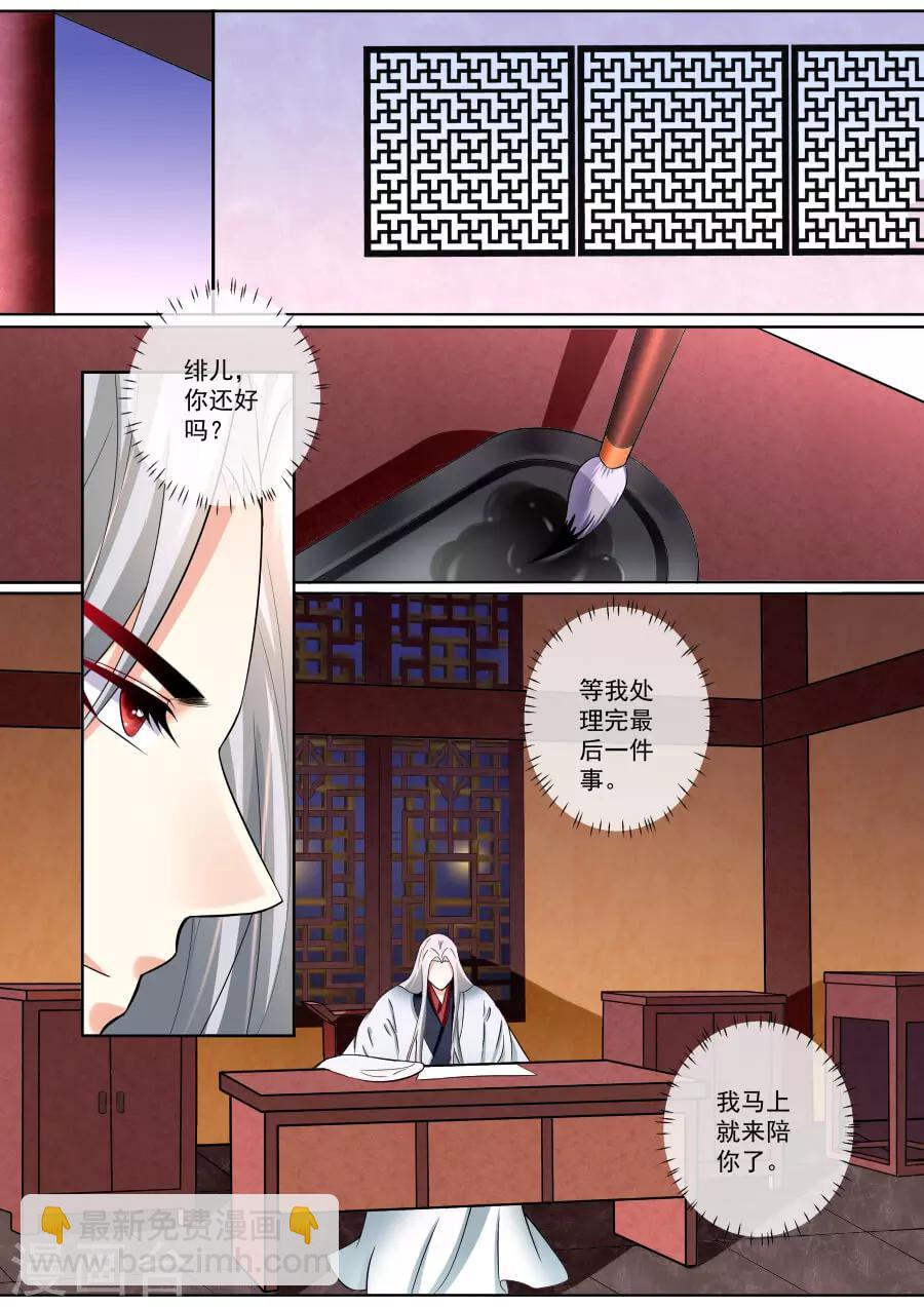 第182话 魔君归来-第182话
