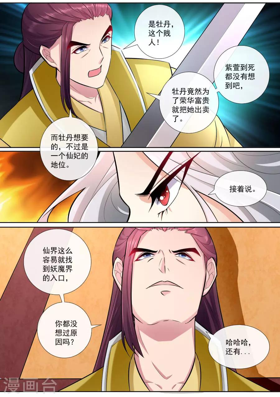 第184话 夫君驾到-第184话