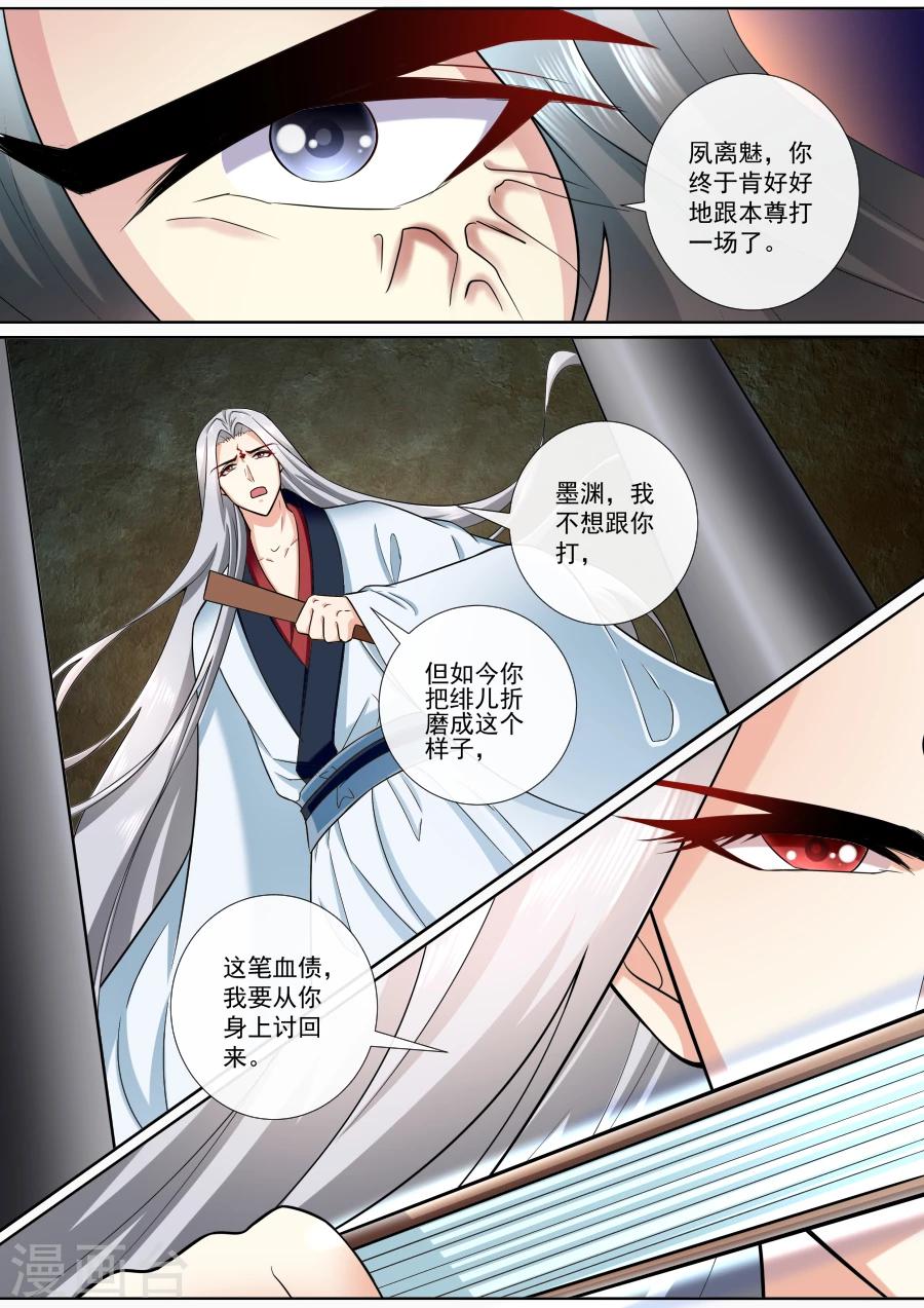 第186话 营救绯儿-第186话