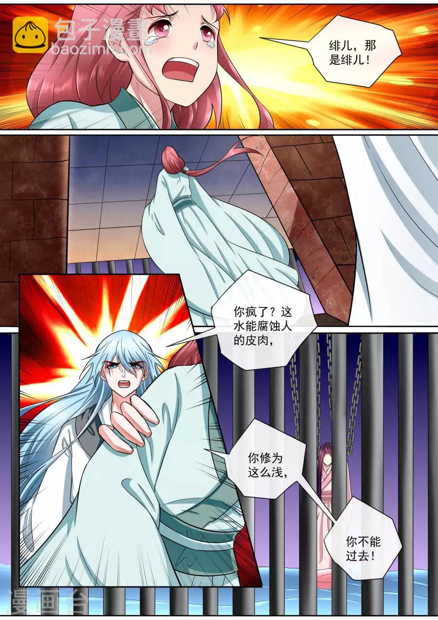 第186话 营救绯儿-第186话