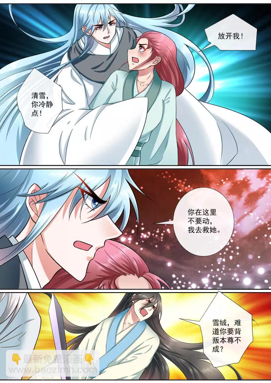 第186话 营救绯儿-第186话