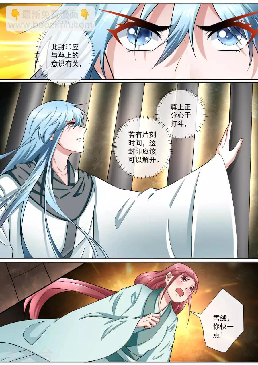 第186话 营救绯儿-第186话