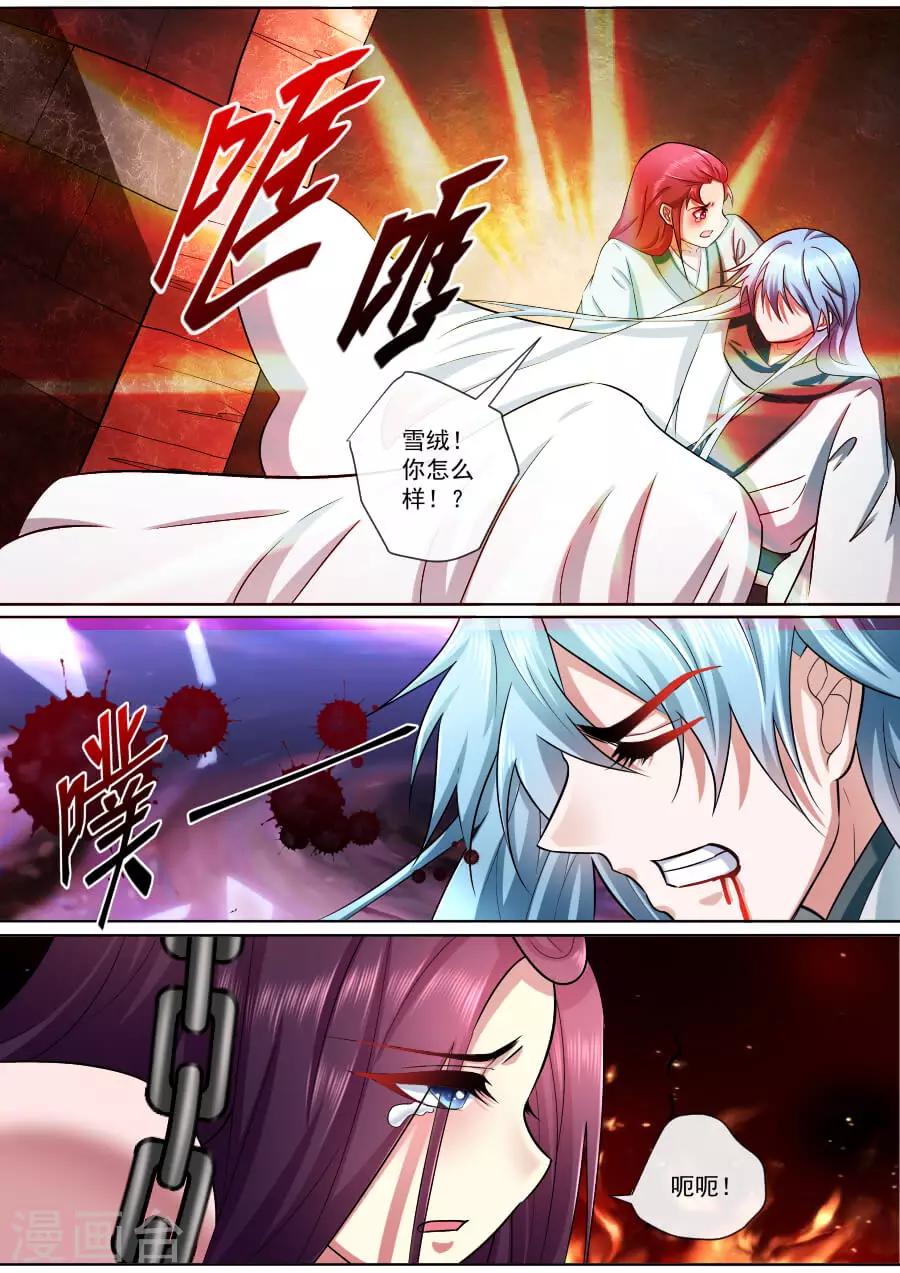 第186话 营救绯儿-第186话