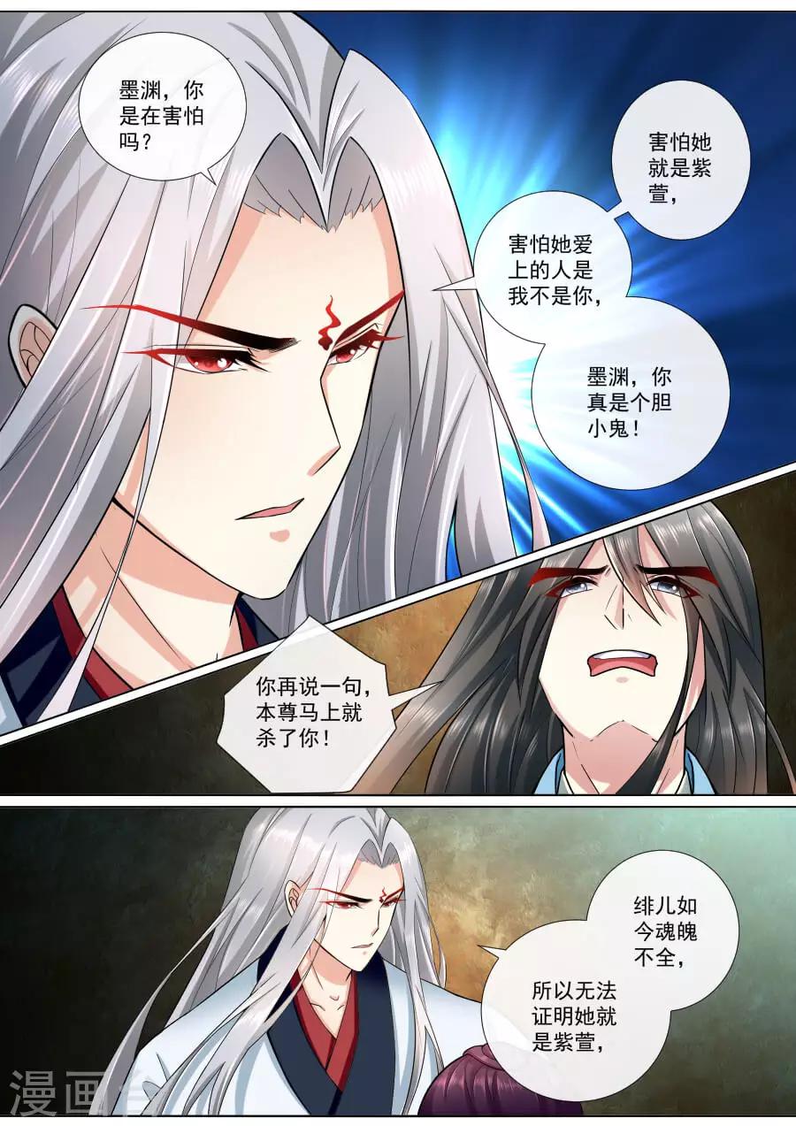 第188话 守护绯儿-第188话