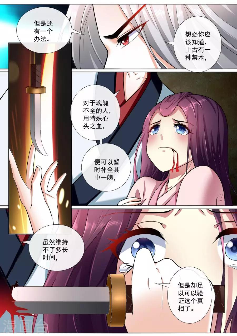 第188话 守护绯儿-第188话