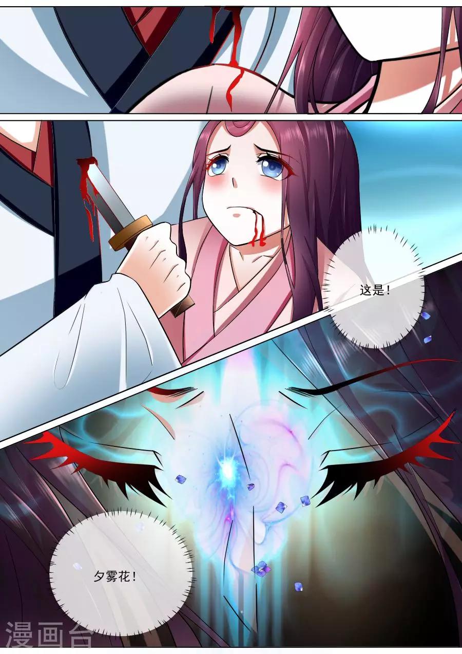 第188话 守护绯儿-第188话