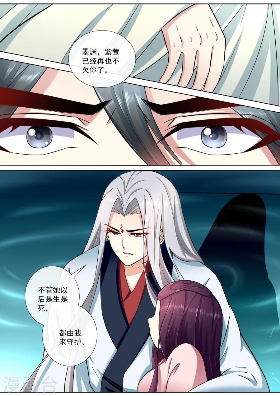 第188话 守护绯儿-第188话