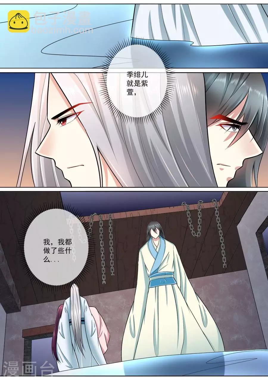 第188话 守护绯儿-第188话