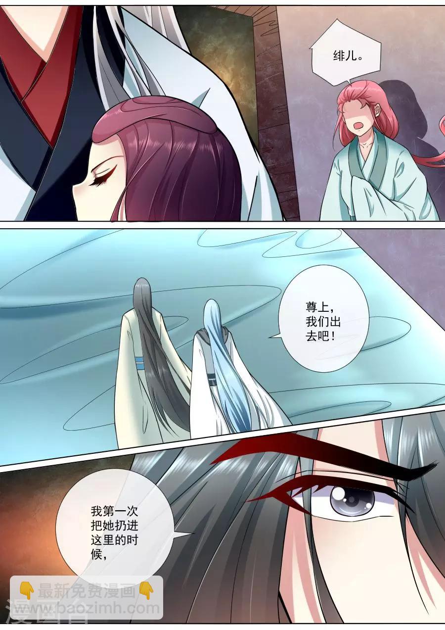 第188话 守护绯儿-第188话
