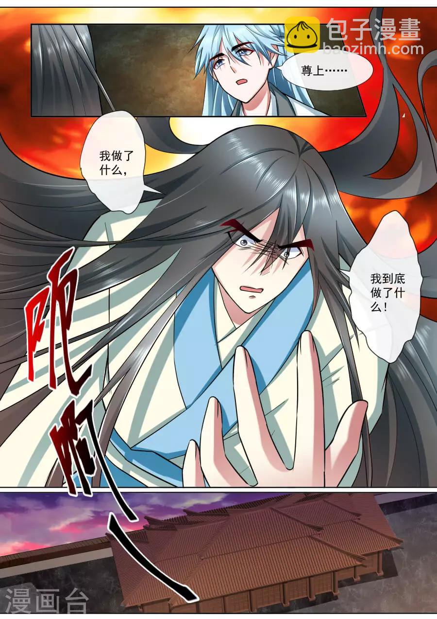 第188话 守护绯儿-第188话