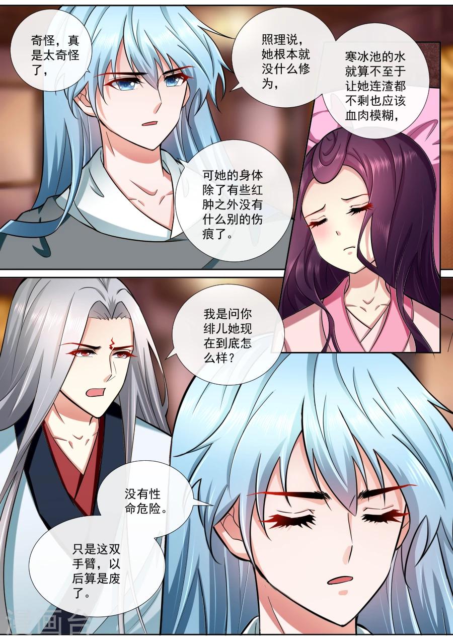 第190话 我就是你的双手-第190话