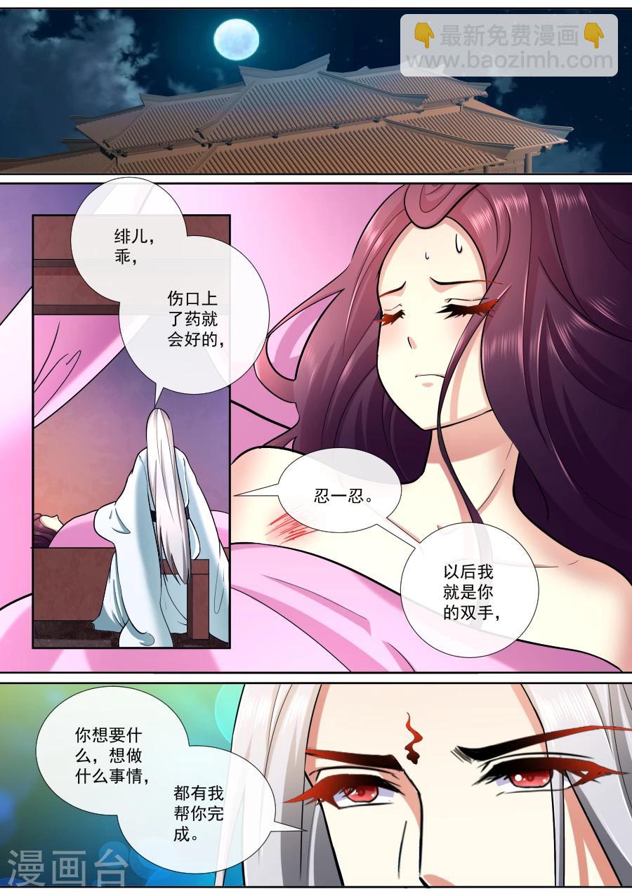 第190话 我就是你的双手-第190话