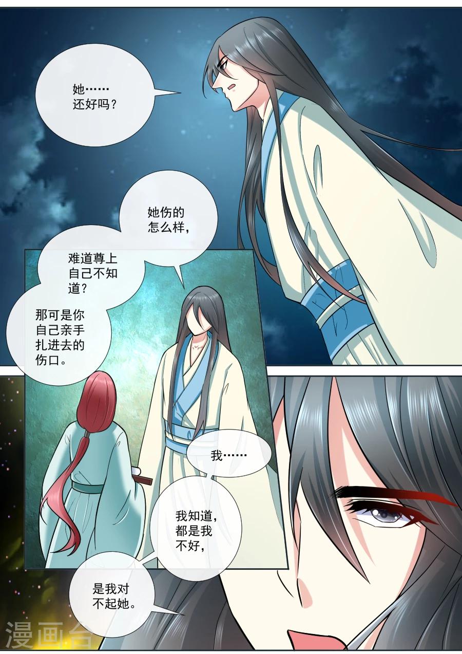 第190话 我就是你的双手-第190话