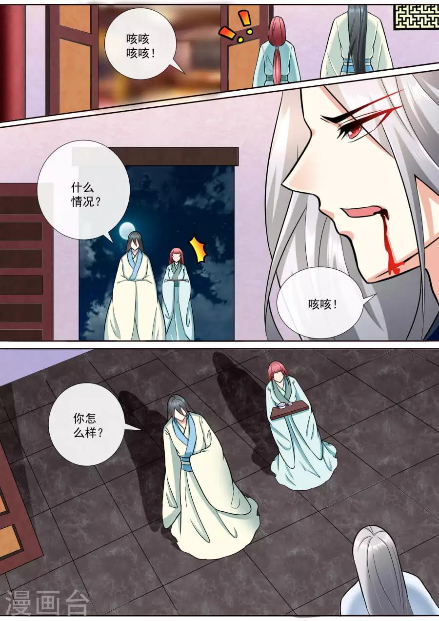 第190话 我就是你的双手-第190话