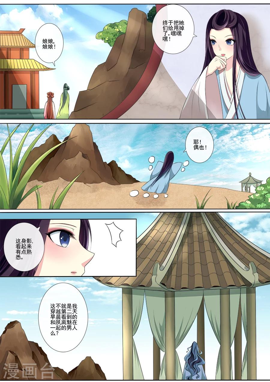 第20话 我迷路了-第20话