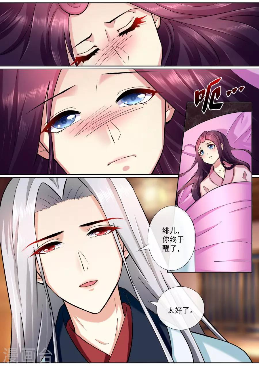 第192话 失忆-第192话