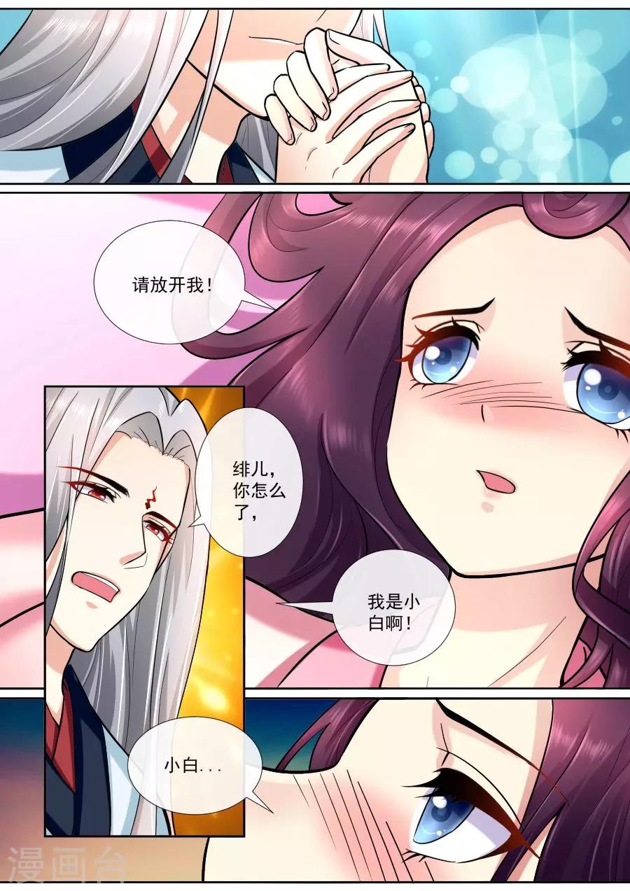 第192话 失忆-第192话