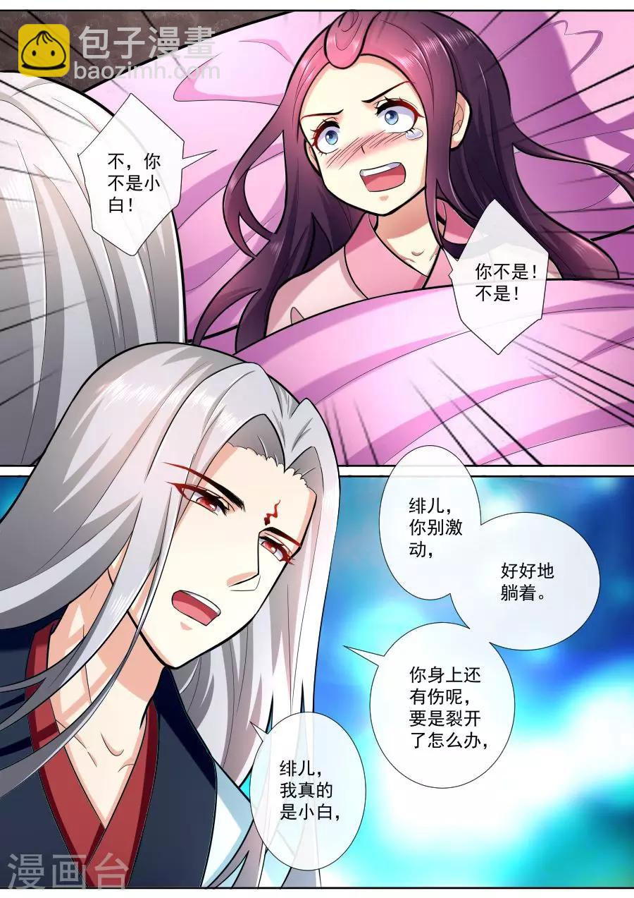 第192话 失忆-第192话