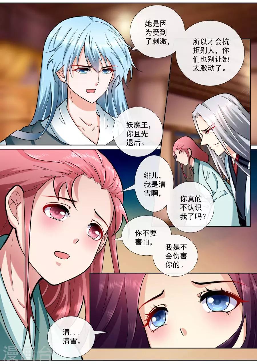 第192话 失忆-第192话