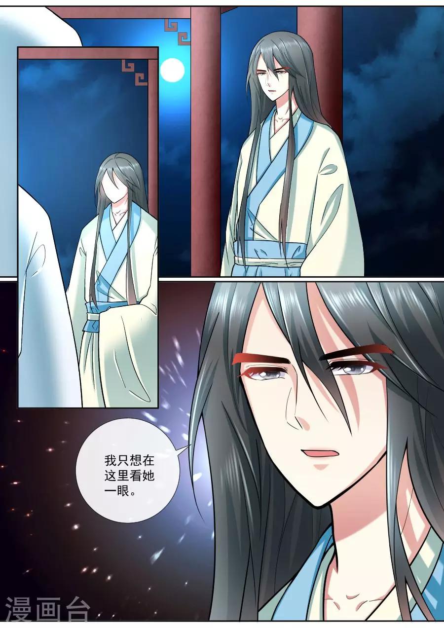 第192话 失忆-第192话