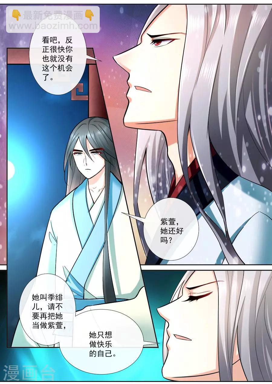 第192话 失忆-第192话