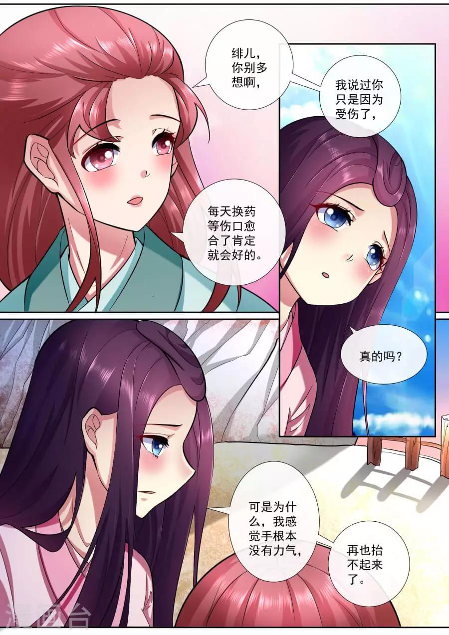 第194话 你快乐就好-第194话