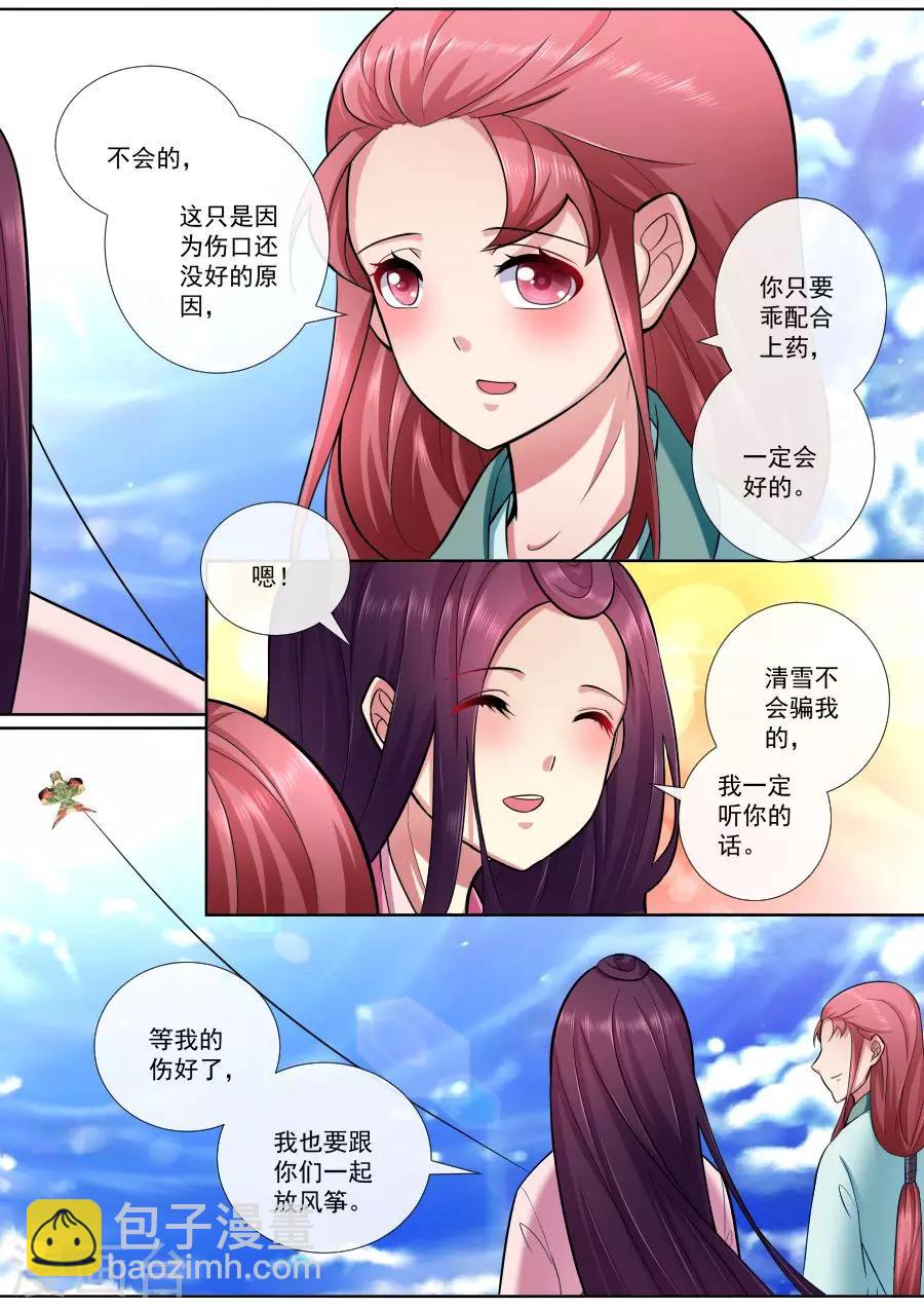 第194话 你快乐就好-第194话