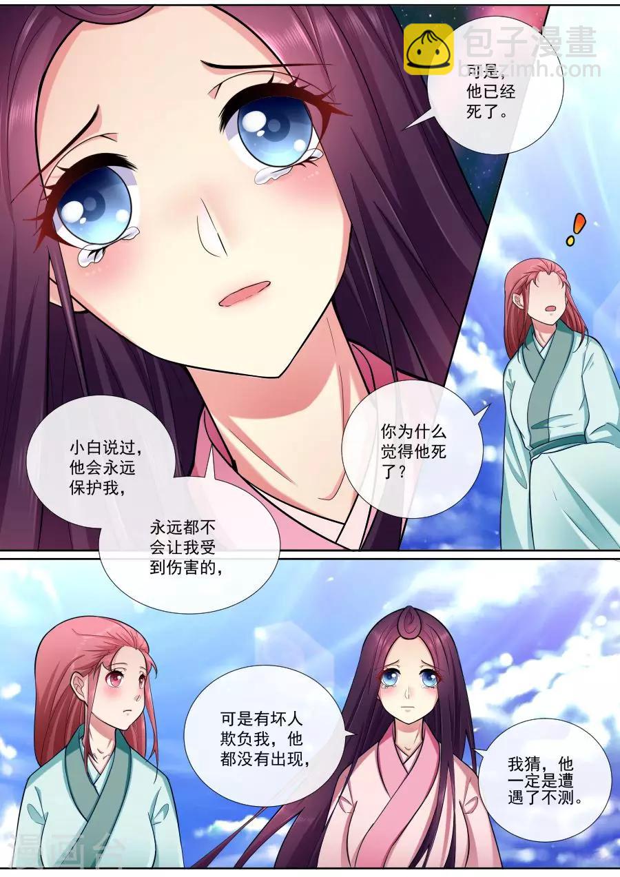 第194话 你快乐就好-第194话